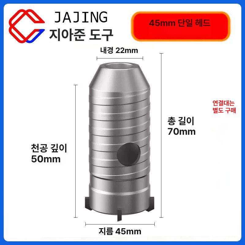 시멘트 콘크리트 홀쏘 천공 타공 벽 구멍뚫기 사각 드릴 15,900원