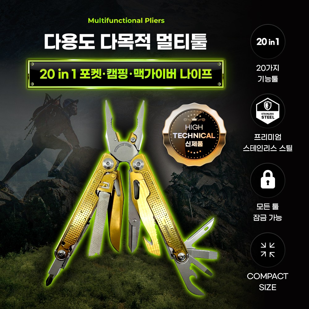 스타호크 SH259 다용도 다목적 멀티툴 84,550원