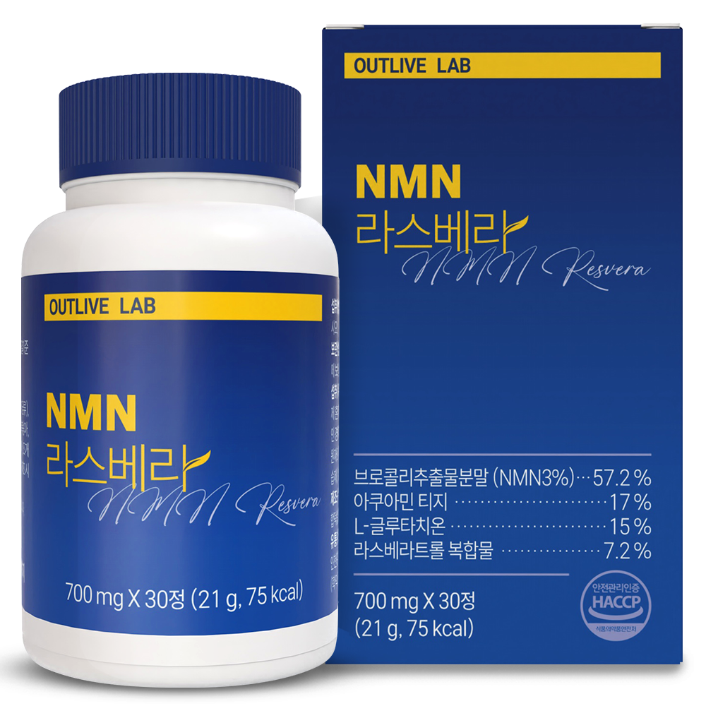 레스베라트롤 엔엠엔 NMN 400mg 고함량 글루타치온 함유 35,900원