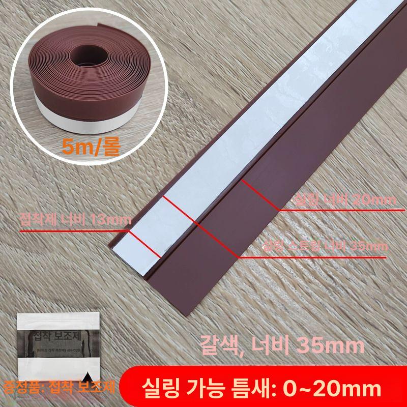 문틈 방풍 밀봉 스트립 문풍지 방풍테이프 문틈막이 외풍차단 방음테이프 창문단열 창틈막이 20,600원