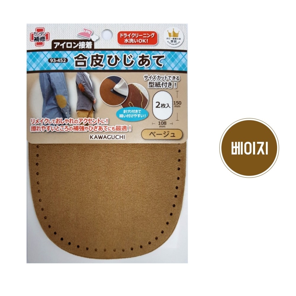 가와구찌 팔꿈치 무릎 수선 패치 덧대기 패드 합피 의류 리폼 수선용품, 베이지, 1개 9,900원