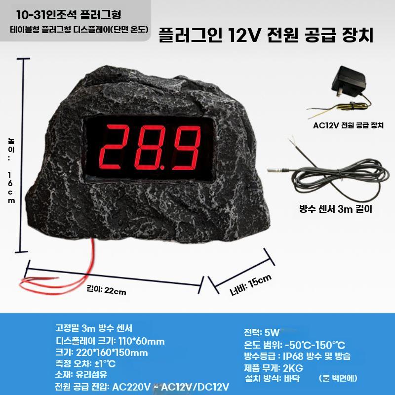 찜질방 온도계 한증막 노천 전광판 수영장 측정 사우나 온도 사우나온도계 71,300원