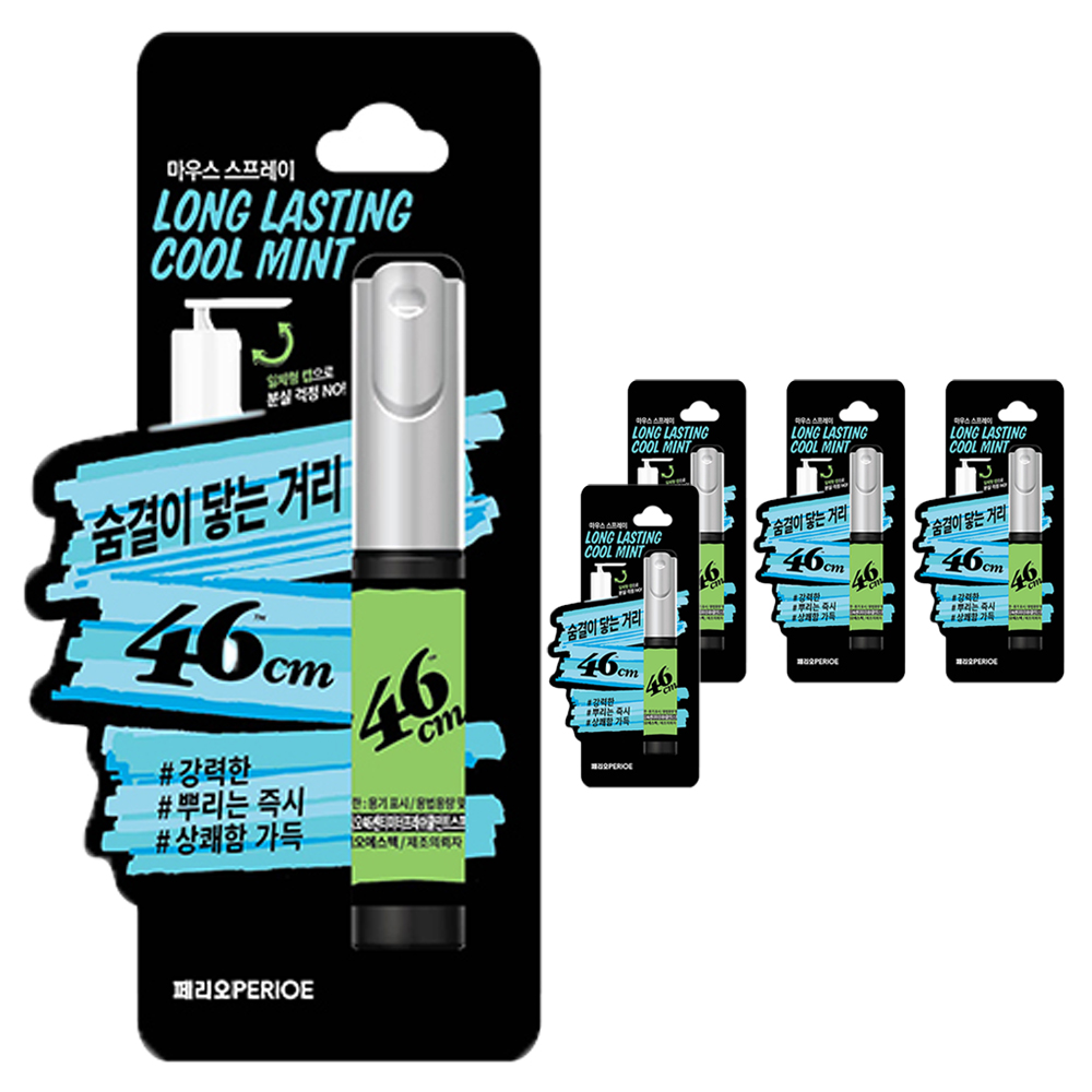 페리오 46센티미터 롱래스팅 쿨민트 구강 스프레이 16,500원
