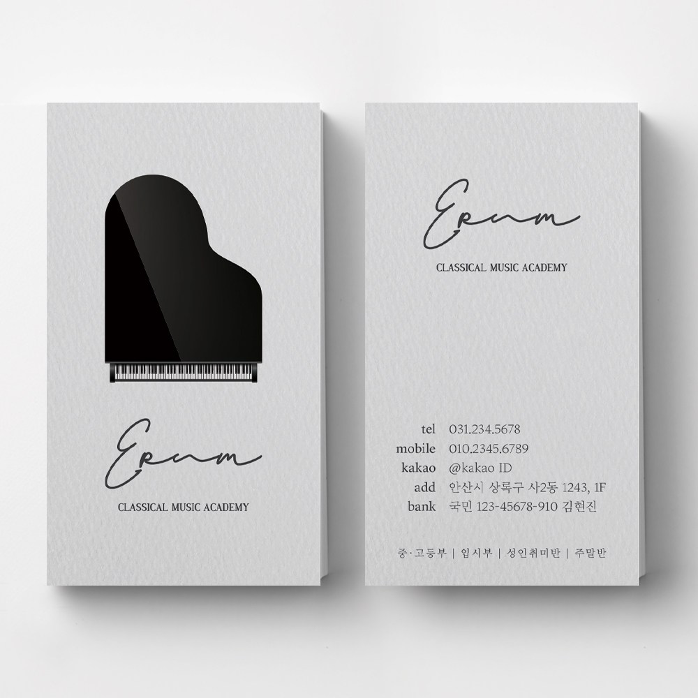 그랜드피아노일러스트 빠른제작 고급명함디자인 음악교습소 음악학원 피아노학원명함제작 학원명함디자인 예쁜학원명함제작 학원명암 명함샘플 25,000원