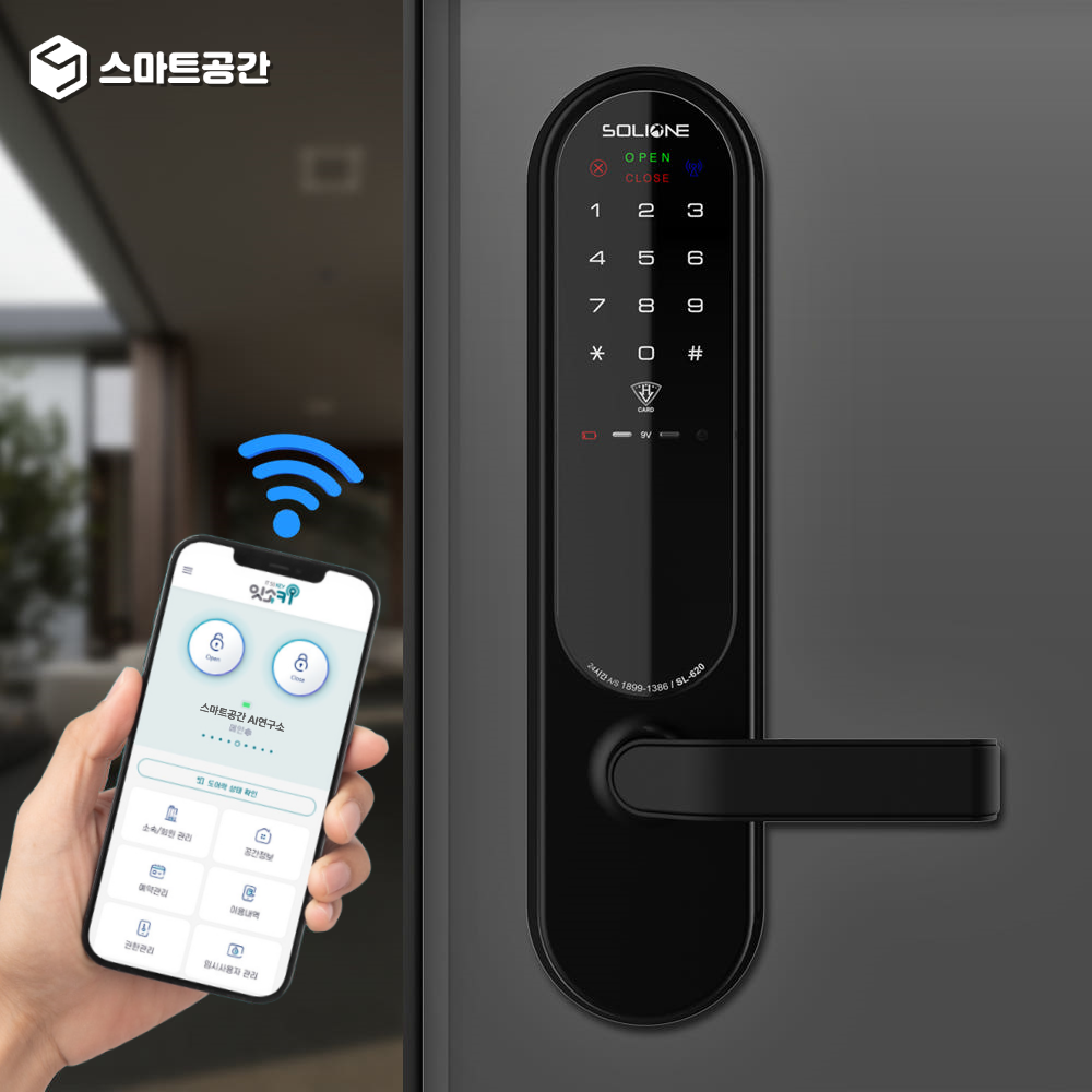 스마트공간 IoT 주키 도어락 - WiFi 디지털원격 아파트 방화문 현관문 일반문 잇소키 192,000원
