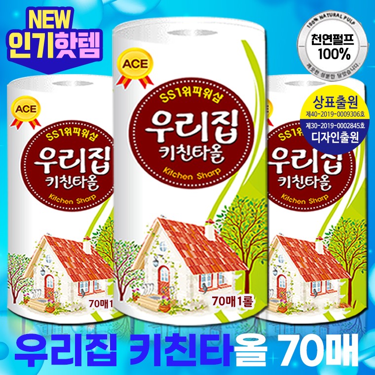 주방 키친타올 더욱 토톰해진 천연펄프 잘풀리는 우리집 브랜드 키친타올 44,980원