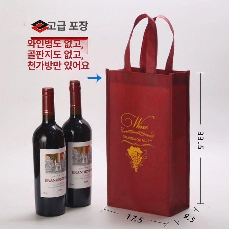 와인박스 1구 2구 참기름병 칼라박스 50개 와인 67,900원