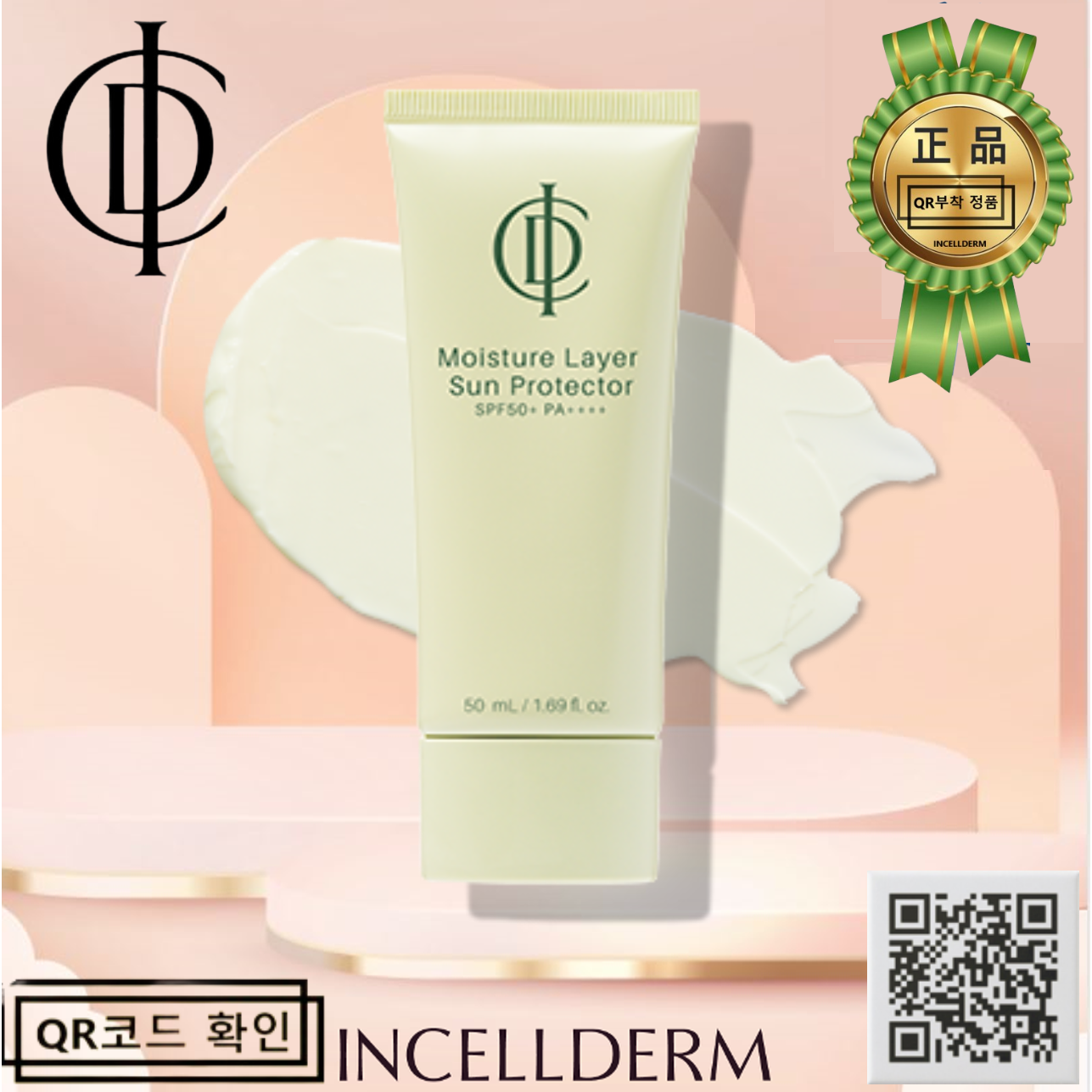 [비표 정상품 유통기한 최신 2년이상] 정품QR 인셀덤 선크림 선 젤 - 썬 로션 촉촉한 부드러운 발림 INCELLDERM, 1개, 50ml 33,000원