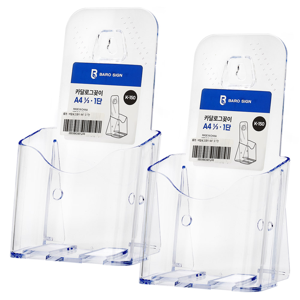바로사인 카달로그꽂이 2개 묶음 4,910원