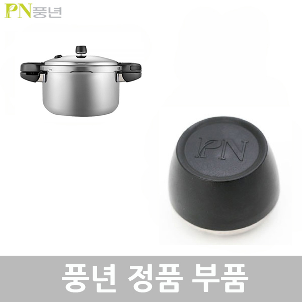 PN 풍년 뉴하이브IH 압력솥 HNHPC-04(IH) 4인용 2.5L 압력솥 부품 6,500원