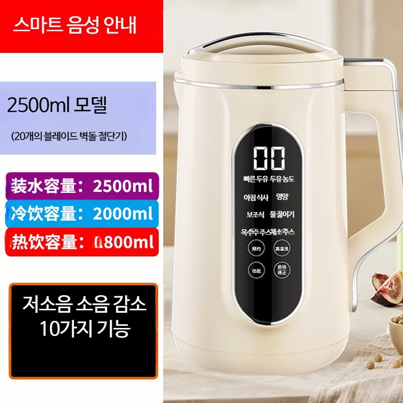 두유제조기 죽 스텐 가정용 최신형 대용량 저소음 68,000원