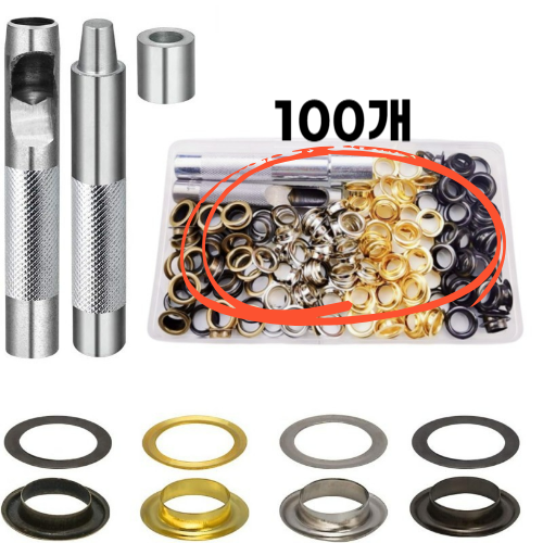 꿈블리 12mm 아일렛 타공펀치 하도메 4색 100개 세트 25,600원