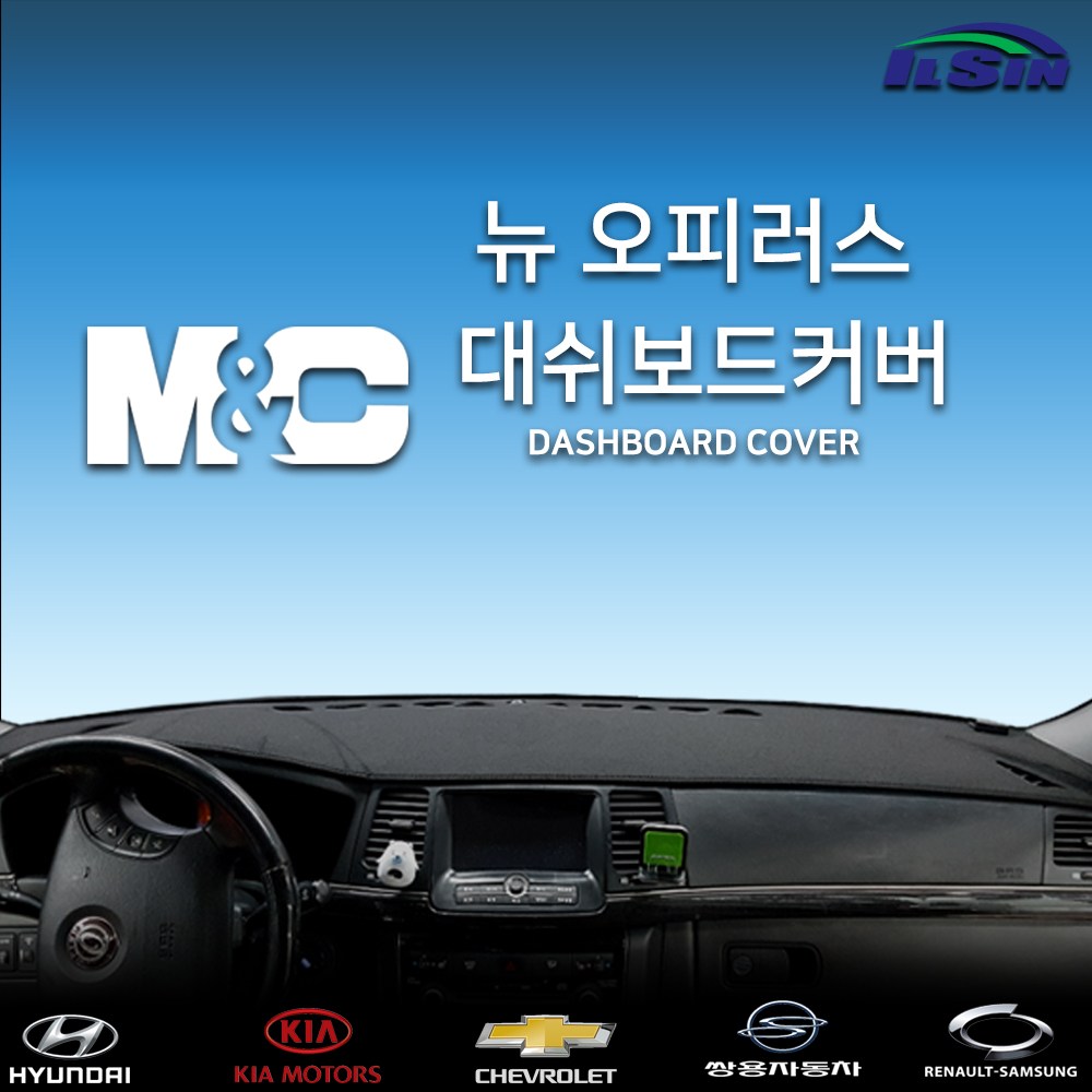 엠앤씨 뉴 오피러스 (07~11년) 대쉬보드커버 34,500원