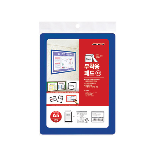 아트사인 부착용패드 파랑 3,600원