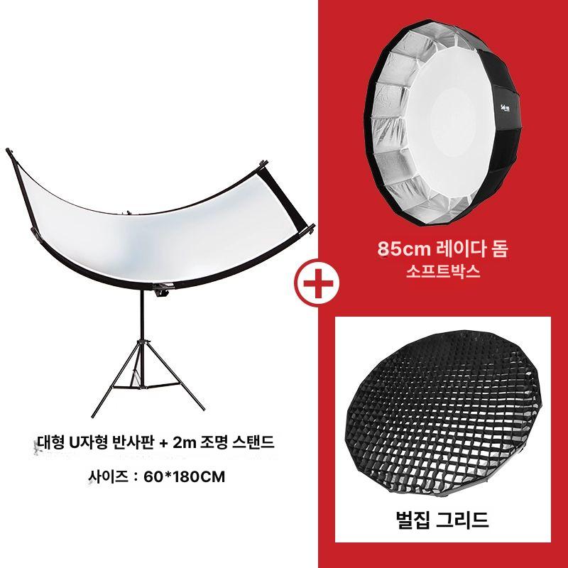 사진관 조명 반사판 삼각대 노출 촬영 인물 반사경 163,900원