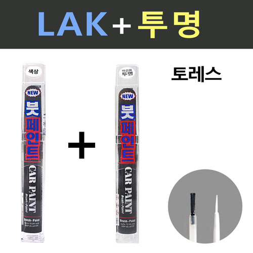 일신 쌍용 토레스 LAK 스페이스블랙 붓페인트 + 투명마감용 붓페인트 15ml 13,800원