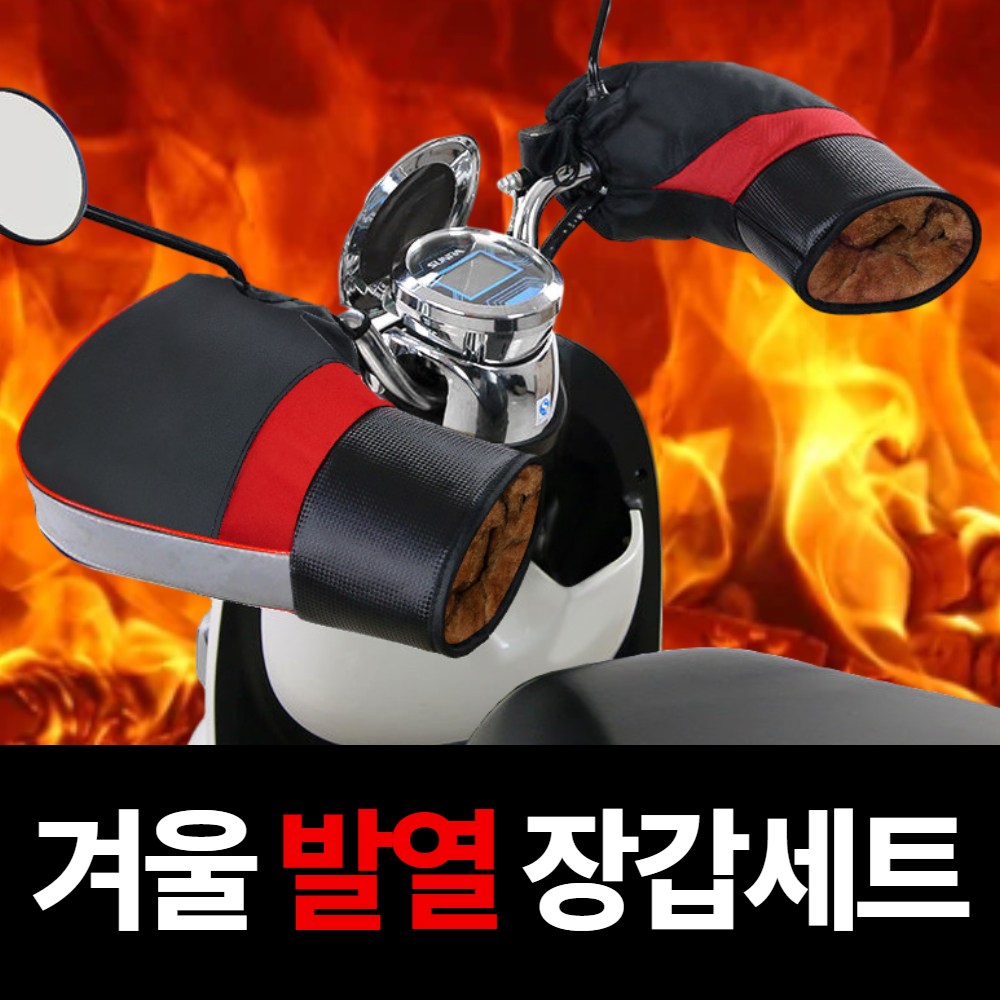 하이븐 왕빵빵 오토바이 장갑 방수 겨울용 37,940원