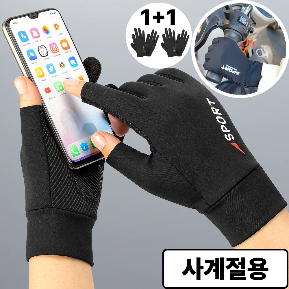 본푸름 스마트터치 라이더장갑, 2개, 블랙 13,100원
