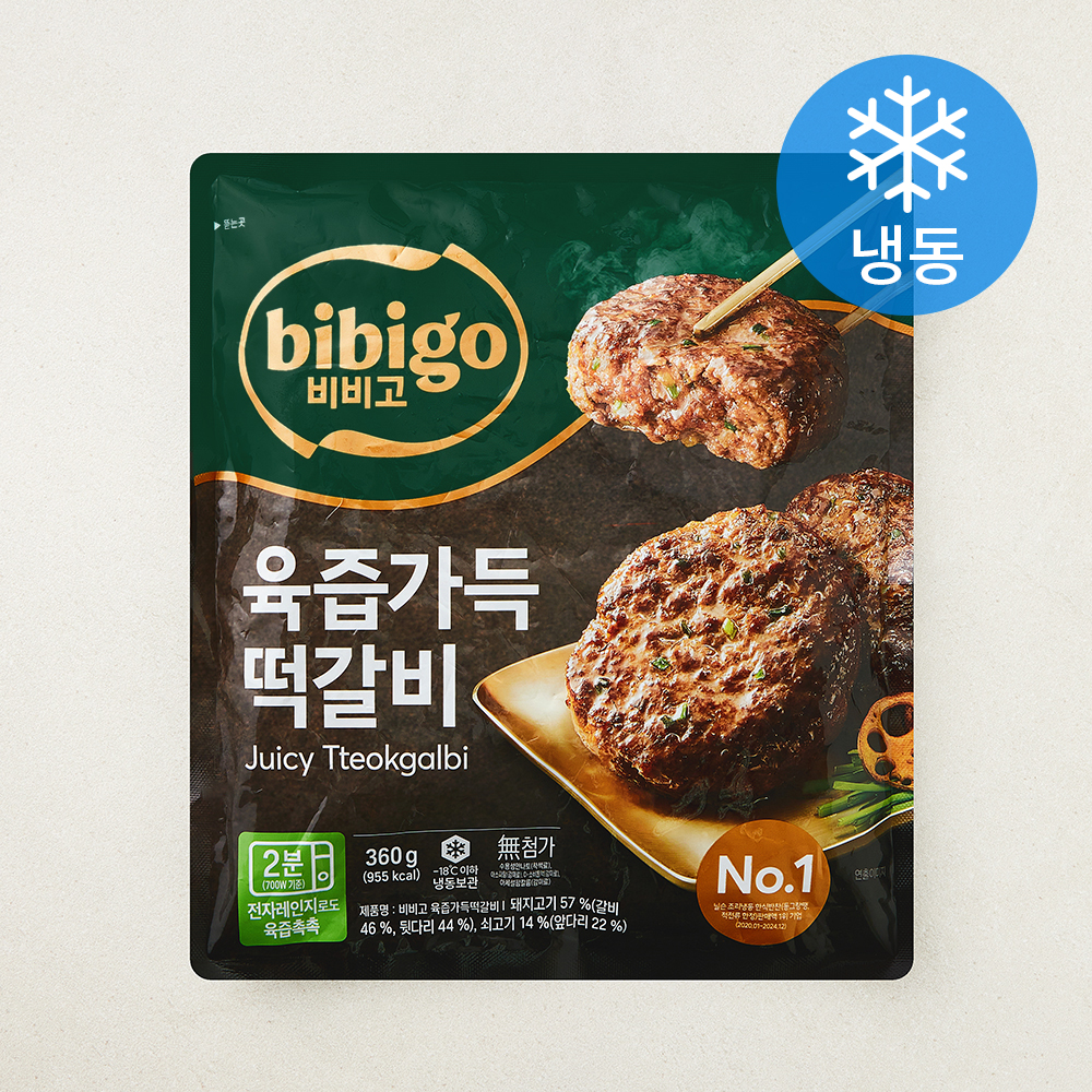 [로켓프레시] 비비고 육즙가득 떡갈비 (냉동) 9,880원