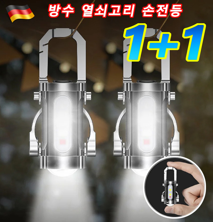 1+1 방수열쇠고리 손전등 보조배터리 엄지손가락크기 손전등 초강력 led 손전등 17,900원