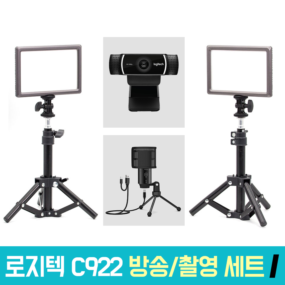 로지텍 C922 개인방송장비 세트 I 온라인 수업 강의 유튜브 게임방송 아프리카 BJ K683A 룩스패드22H 379,000원