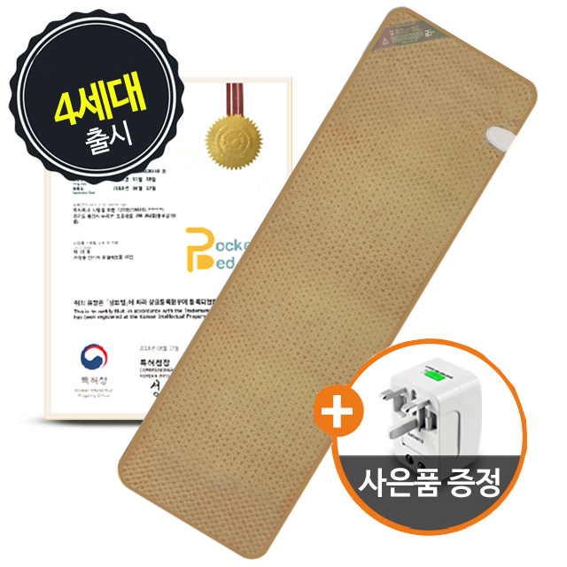 포켓배드 휴대용 전기매트 3세대 (캠핑용/여행용) 91,200원
