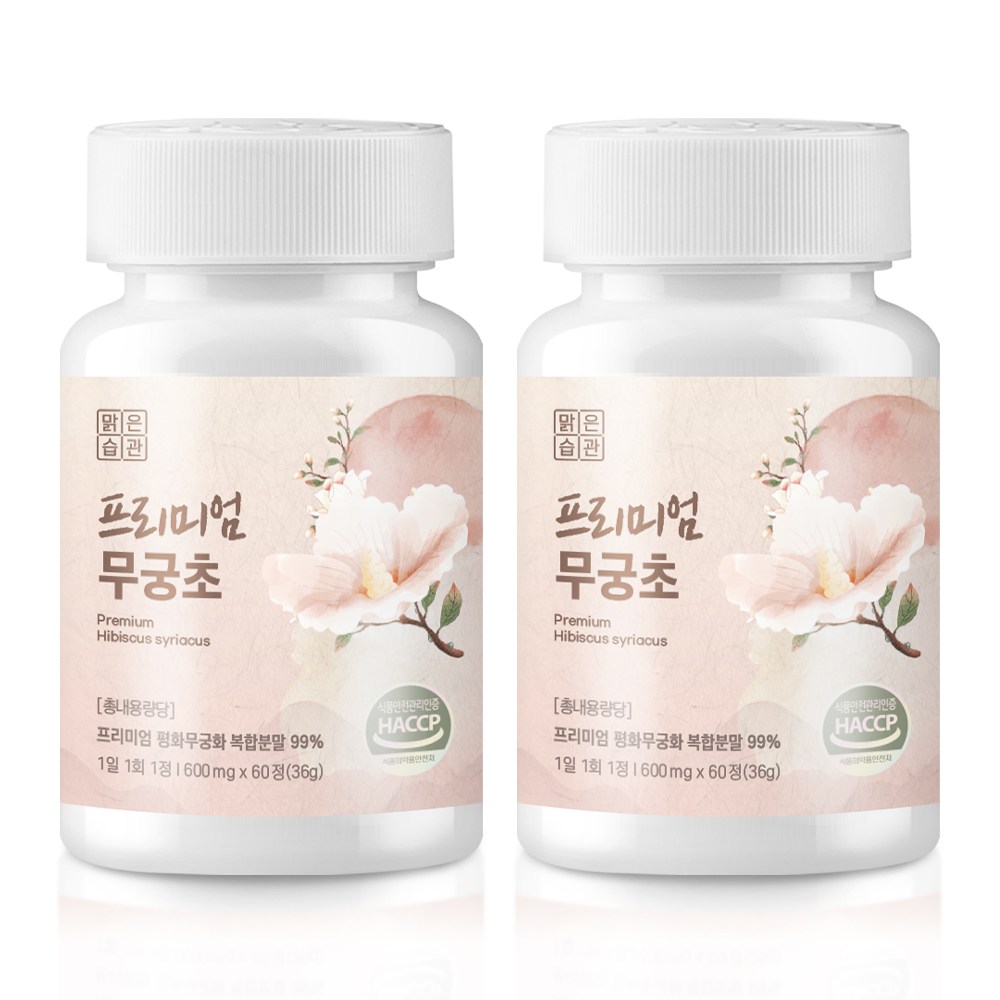 맑은습관 평화 무궁화 무궁초 HACCP인증 해썹, 2개, 60정 20,200원