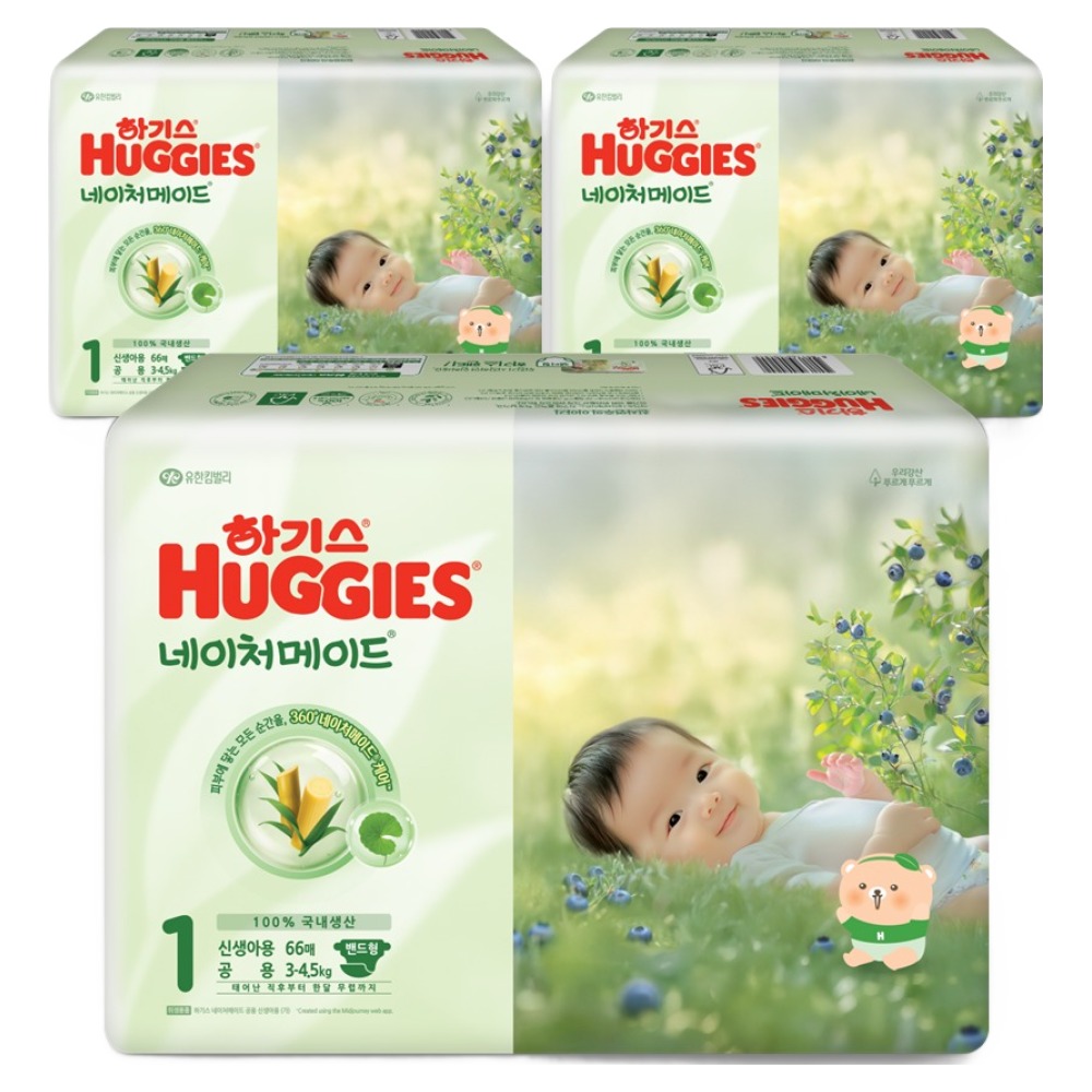하기스 2025 네이처메이드 밴드형 기저귀 남여공용 55,900원