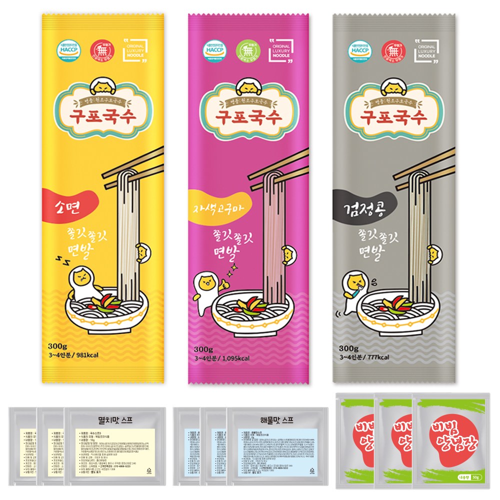 소확행몰 쫄깃 구포국수 간편 잔치국수3,해물국수3,비빔국수3 (9인분) 소면,검정콩,자색고구마, 300g, 1세트 8,700원
