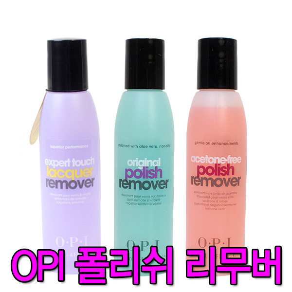 OPI 프리 폴리쉬 리무버/넌 아세톤/젤네일/셀프/손톱 15,500원