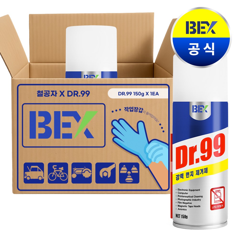 먼지제거스프레이 DR-99 + 철공자 작업장갑 에어스프레이 컴퓨터 PC 본체 청소 먼지제거제 DR99, 1세트 7,600원