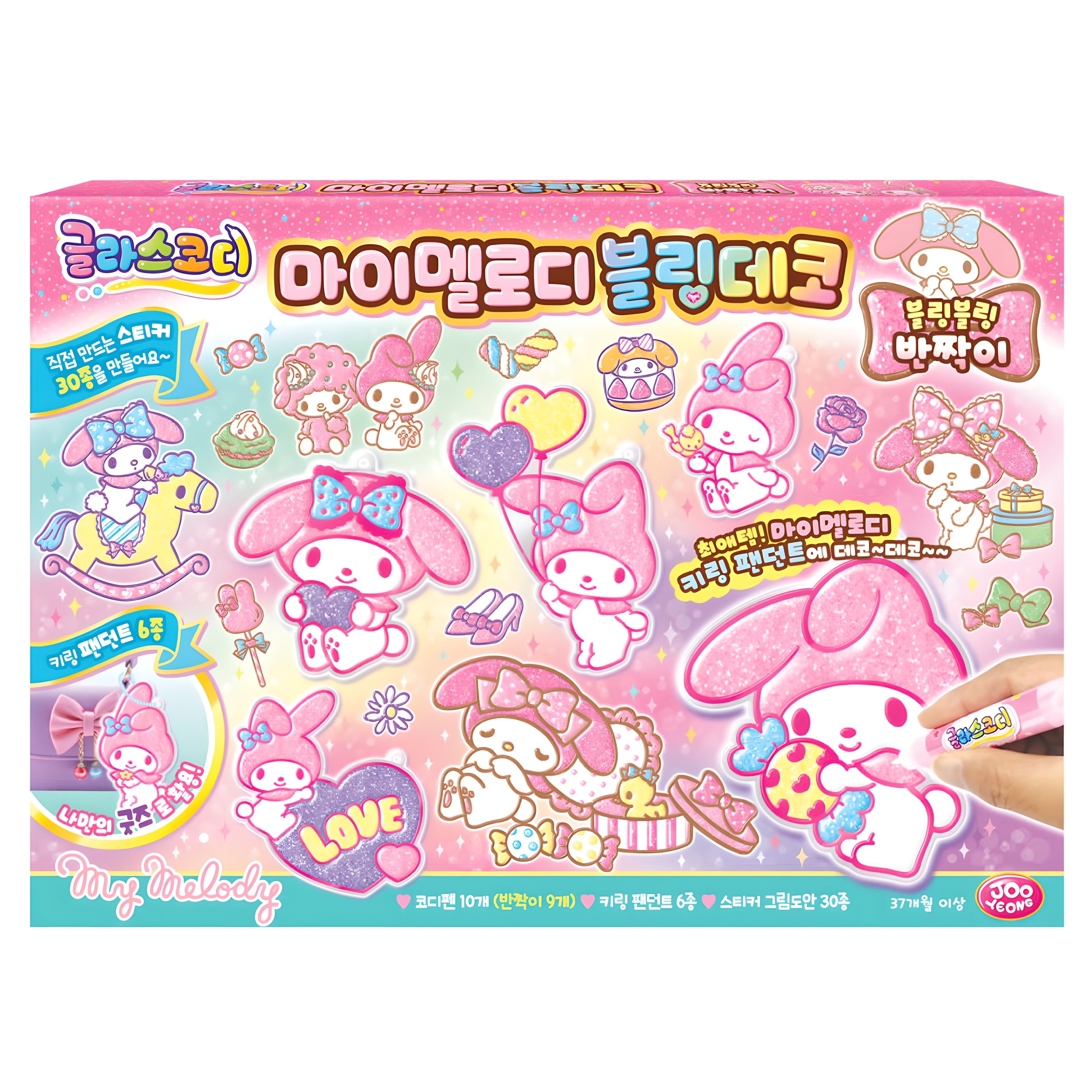 주영 글라스코디 산리오 블링데코 9,580원