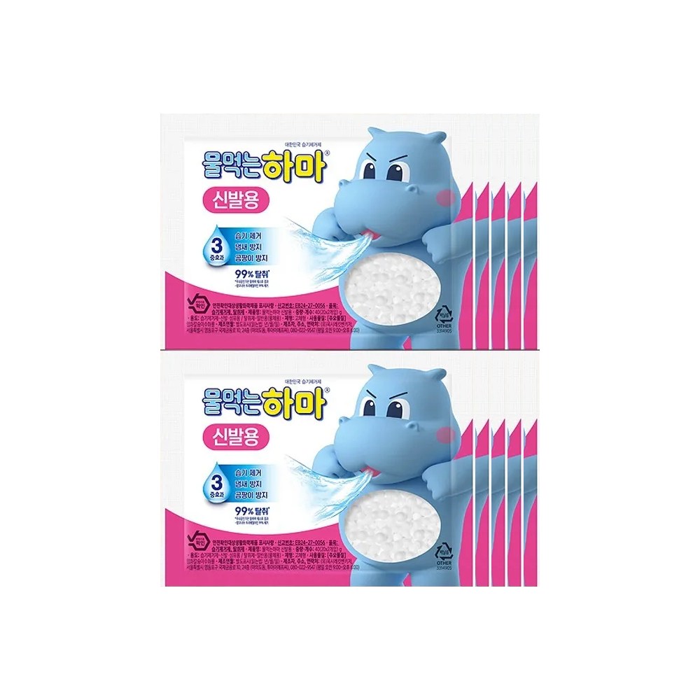 물먹는하마 신발용 습기제거 냄새방지 제습제 11,890원