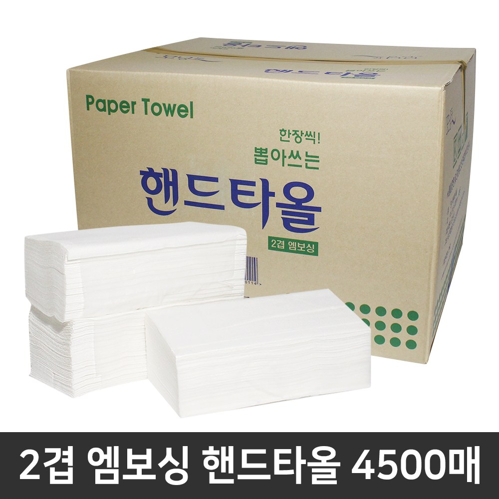 모닝듀 특지 무형광 뽑아쓰는 핸드타올 4500매/정품 핸드타올 핸드타올 손닦는수건 핸드타월 수건 손타올 업소용 페이퍼타올 페이퍼타올 뽑아쓰는페이퍼타올 티슈갤러리 상호변경 35,000원