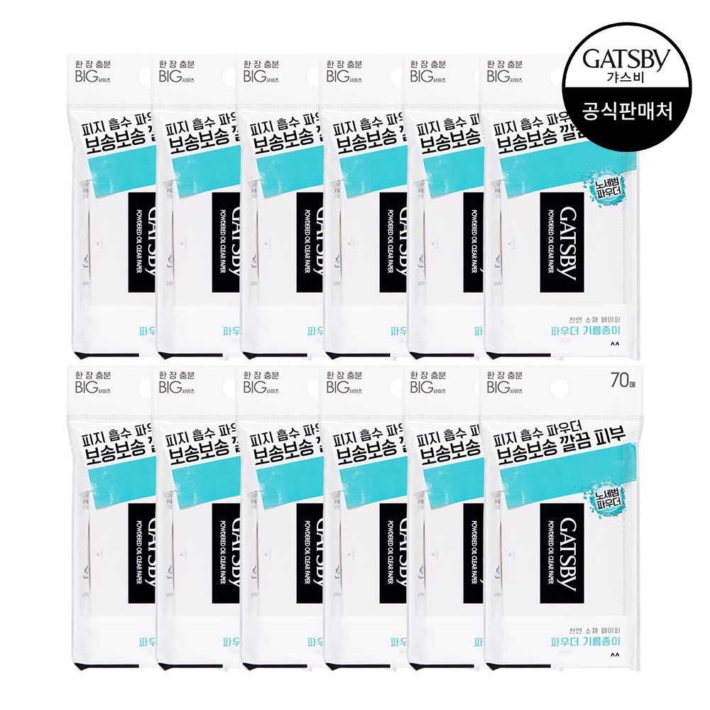 [갸스비] 파우더 오일 크리어 페이퍼 기름종이 70매 X 12개 36,400원