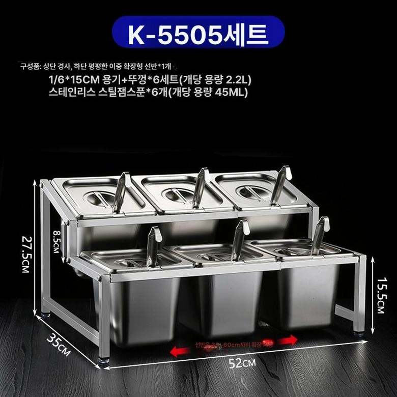 업소용 식당 바트 반찬 재료통 조미료 반찬통 양념통 뷔페 밧드 139,700원