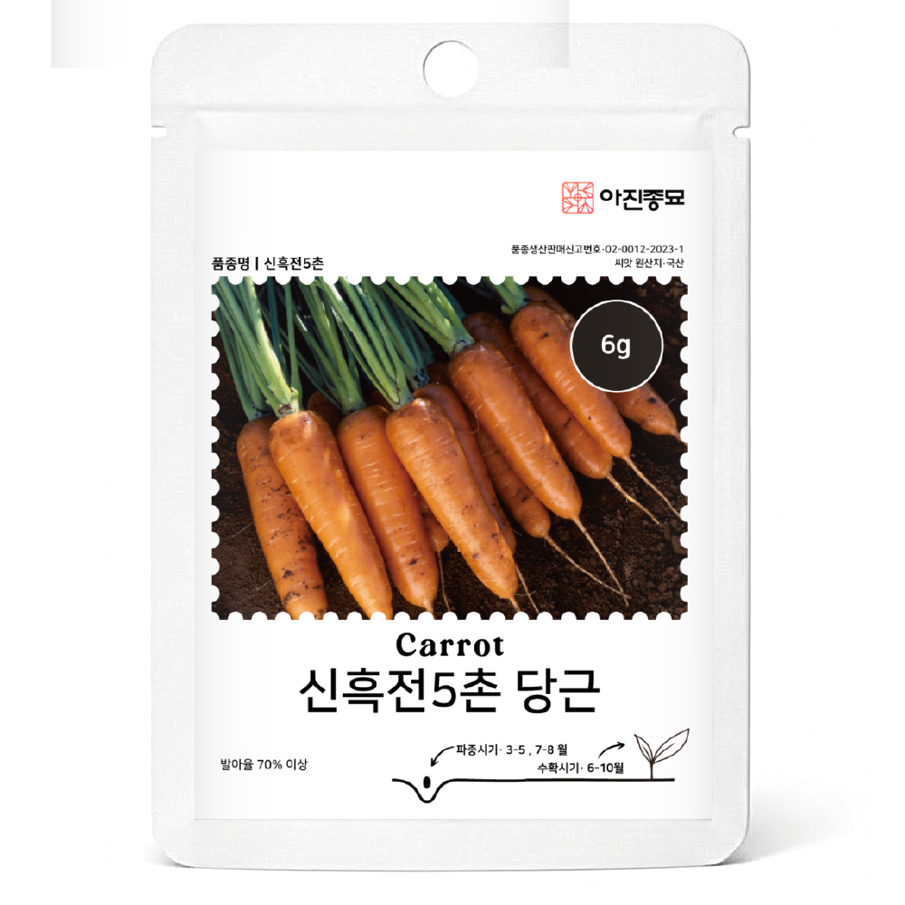 [주주씨앗] 당근씨앗 6g 신흑전5촌 당근 봄 여름 겸용 당근씨 종자 채소씨앗 약 4500립, 1개 1,800원