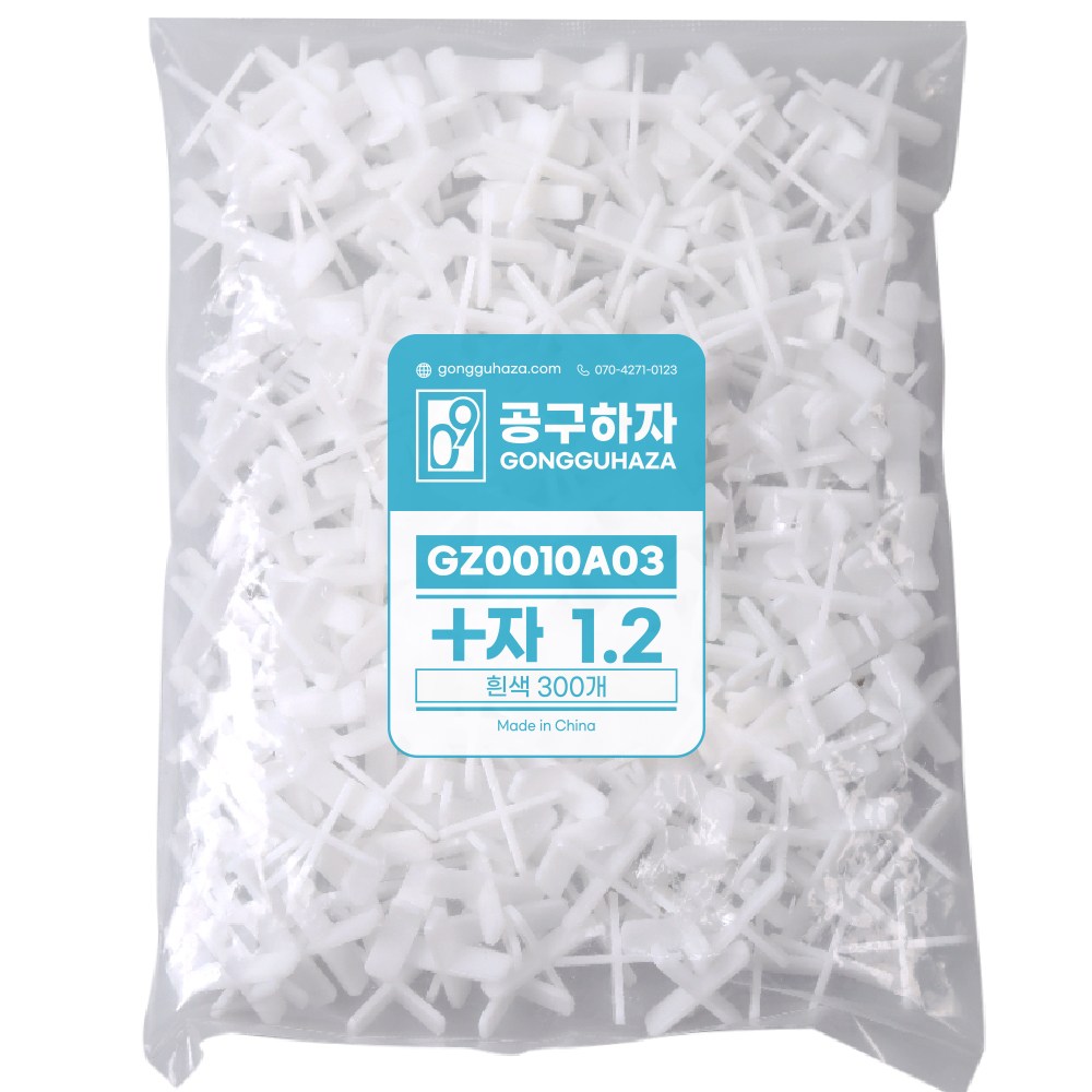 공구하자 타일 쿠사비 간격제 스페이스십자 일자 티자, 1세트 1,700원