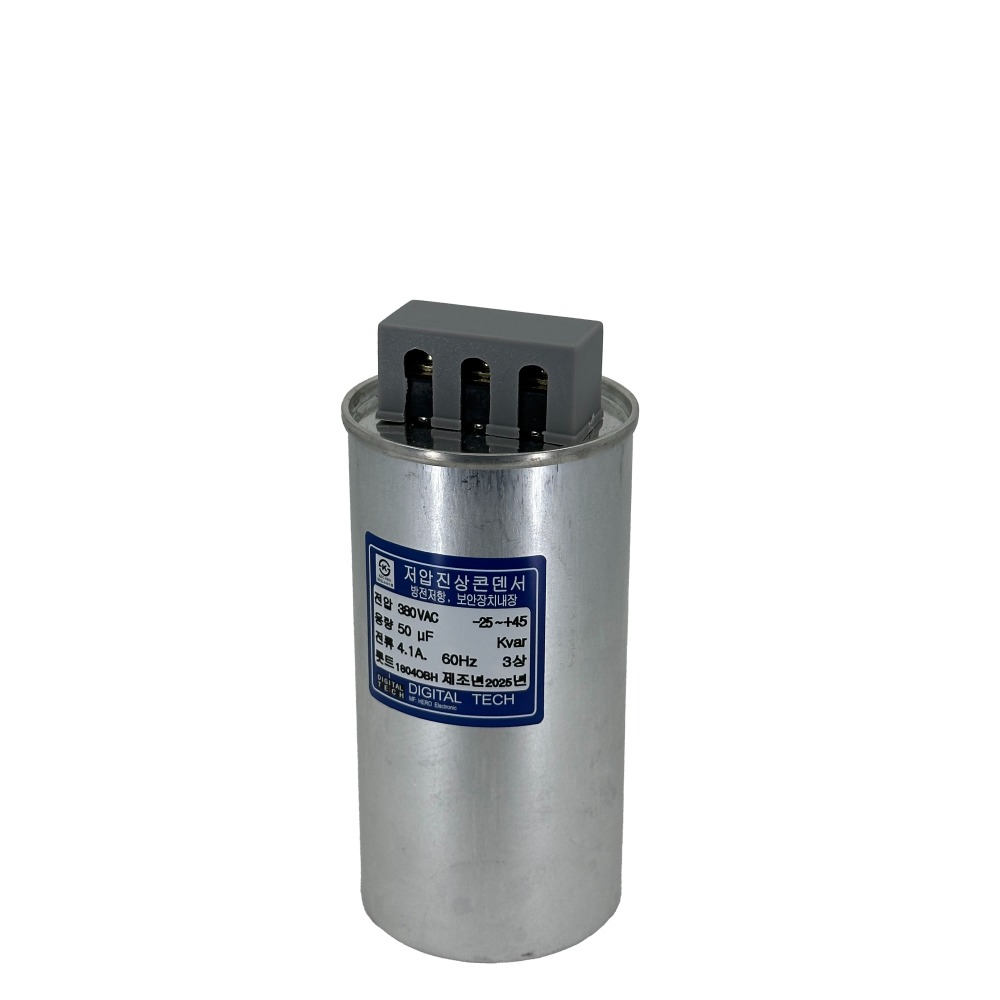 유입식 저압 진상 콘덴서 커패시터 캐패시터 옥내용 삼상 3상 380V 50UF DLE-3H50T 27,400원