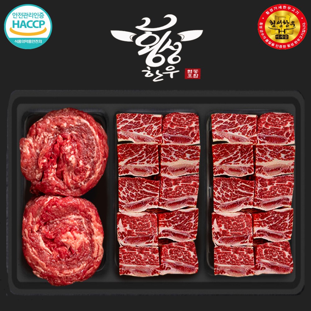 횡성한우 찜갈비 불고기 1등급 3구 선물세트 1.9kg 199,000원