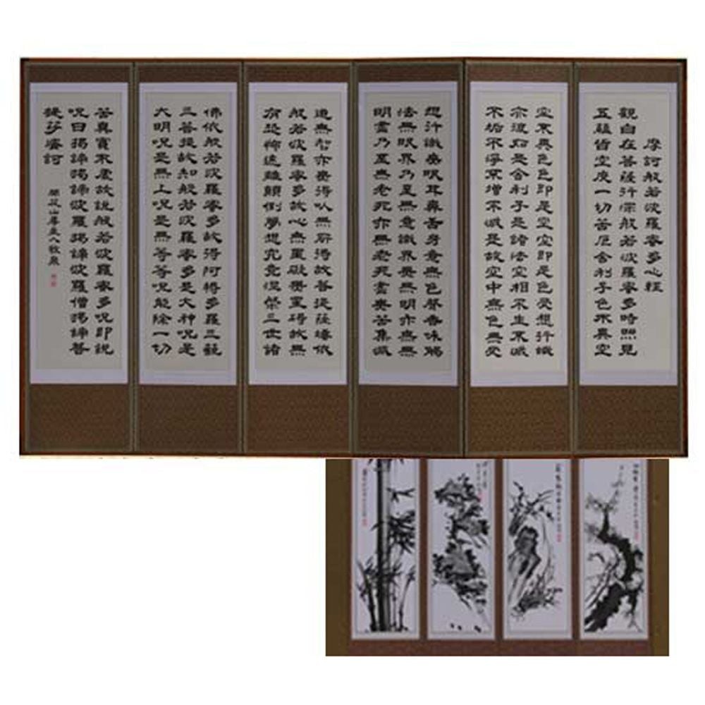 우성공예 반야심경 6폭병풍 산수화 제사병풍 추석 206,700원