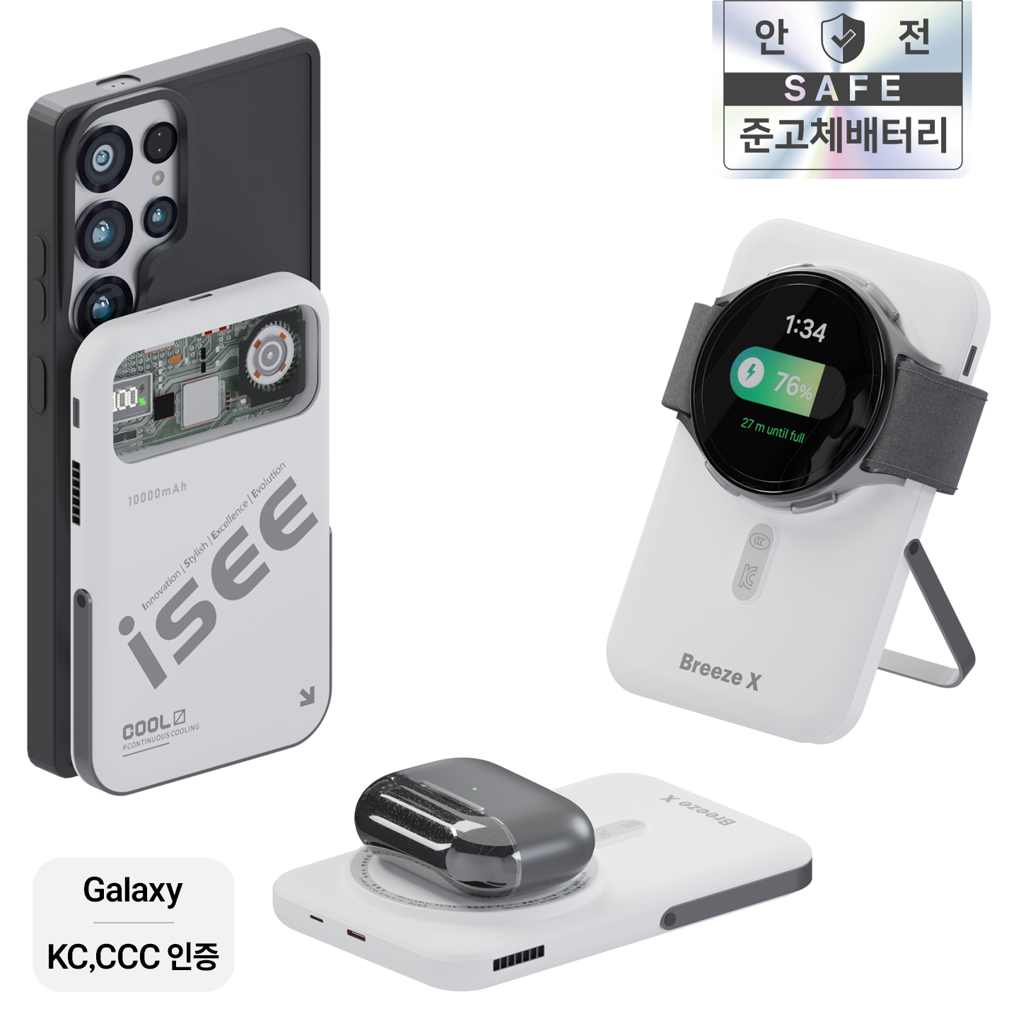 아이시(isee)맥세이프 준고체 보조배터리 10000mAh CCC 인증 3in1 냉각 15W 무선충전 22.5W 고속충전 애플워치 갤럭시워치 브리즈X, 화이트, 갤럭시 워치 42,800원