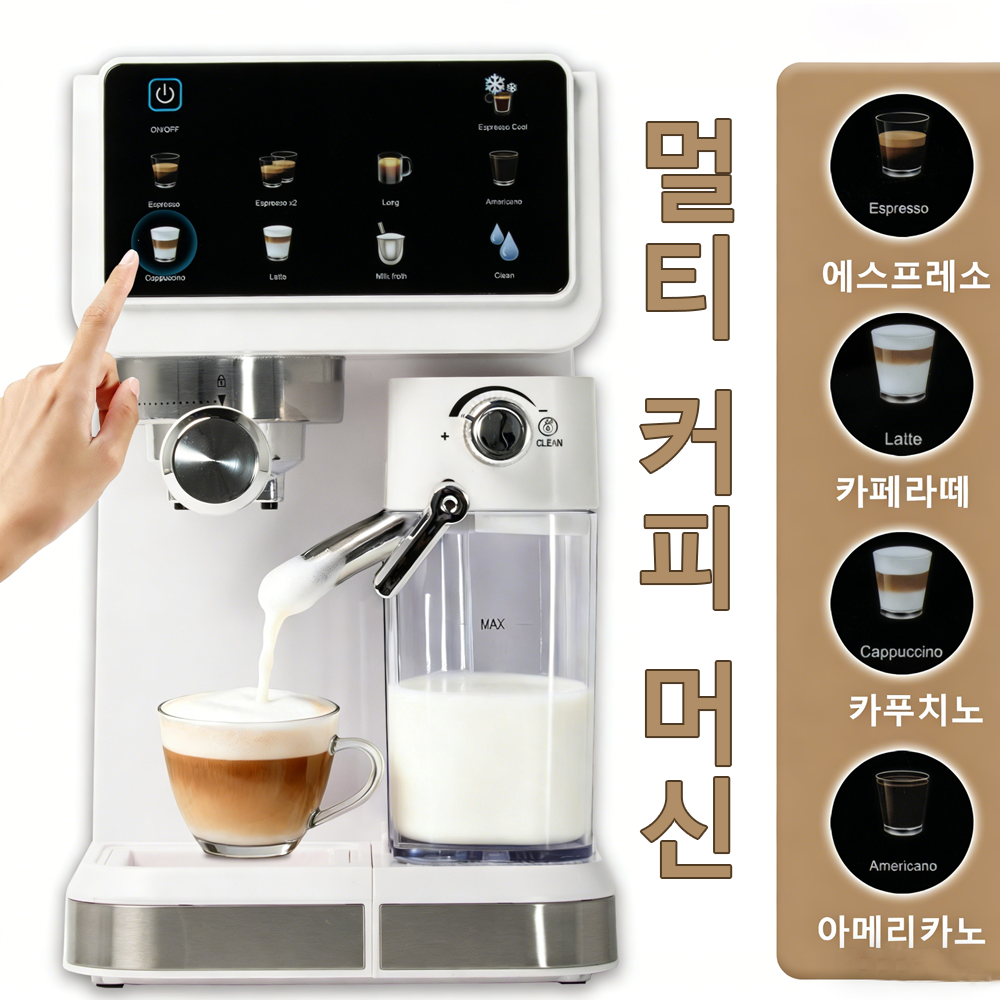 20Bar 전자동 커피메이커 2026 신형,사무실 올인원 커피메이커,에스프레소,아메리카노,라떼,카푸치노 제조 가능,1년 무료 A/S, 흰색, 5060 700,000원