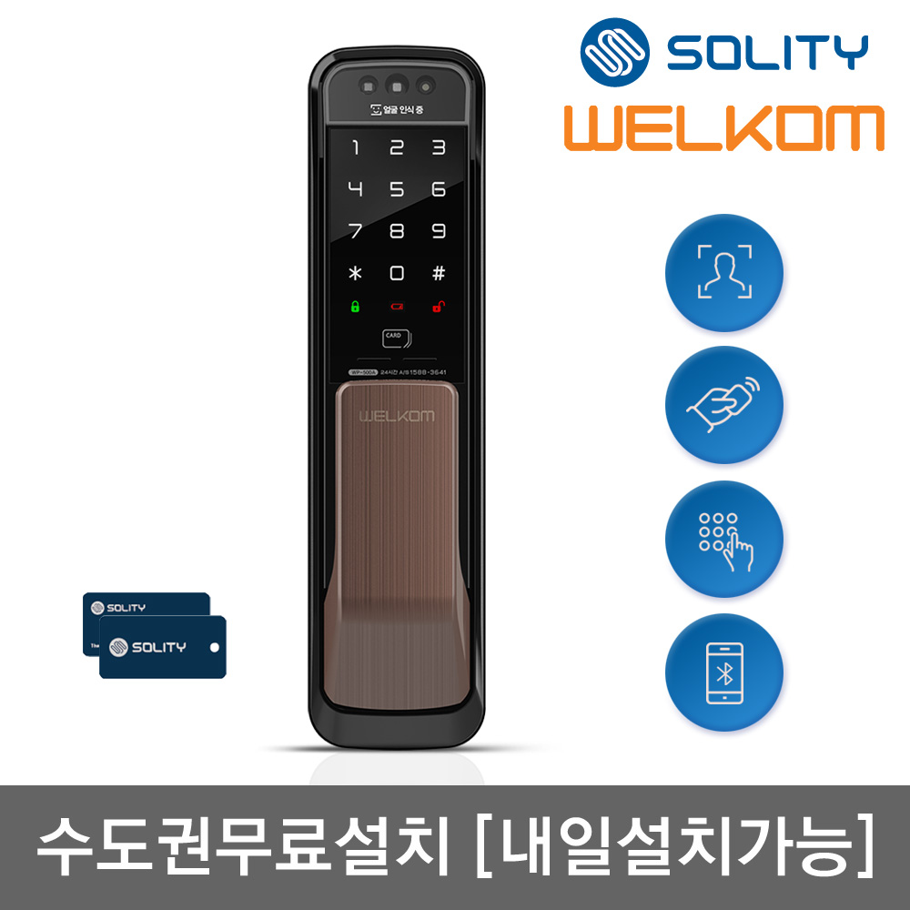 [수도권설치-내일도 가능] 웰콤 얼굴안면인식 WP-500A 무타공 푸시풀 카드키2+번호키 블루투스(옵션) 빠르고 편리한 3D 얼굴인증 현관문 디지털도어락 즉시잠김 허수기능, 웰콤 WP-500A, 방문설치 232,000원