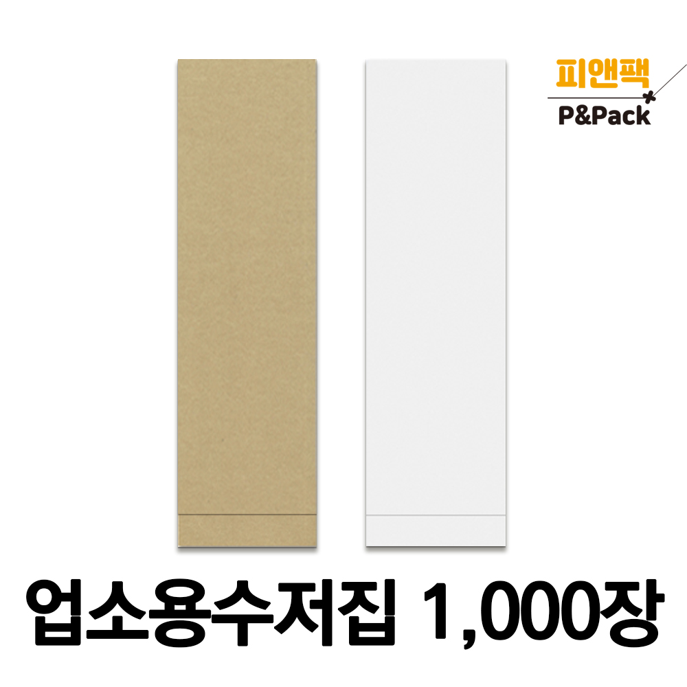수저 포장지 봉투 커버 종이 숟가락 젓가락 통합 수저집 1000장 moo-cw1 14,500원