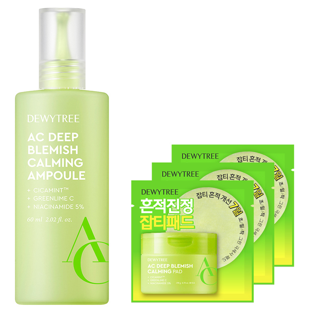 듀이트리 AC 딥 흔적 진정 앰플 15,800원