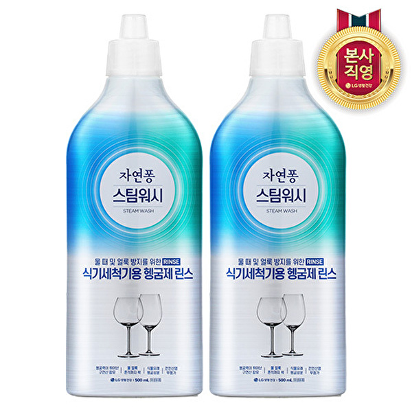 LG생활건강 자연퐁 스팀워시 식기세척기 전용 헹굼제 500ml x 2개 17,800원