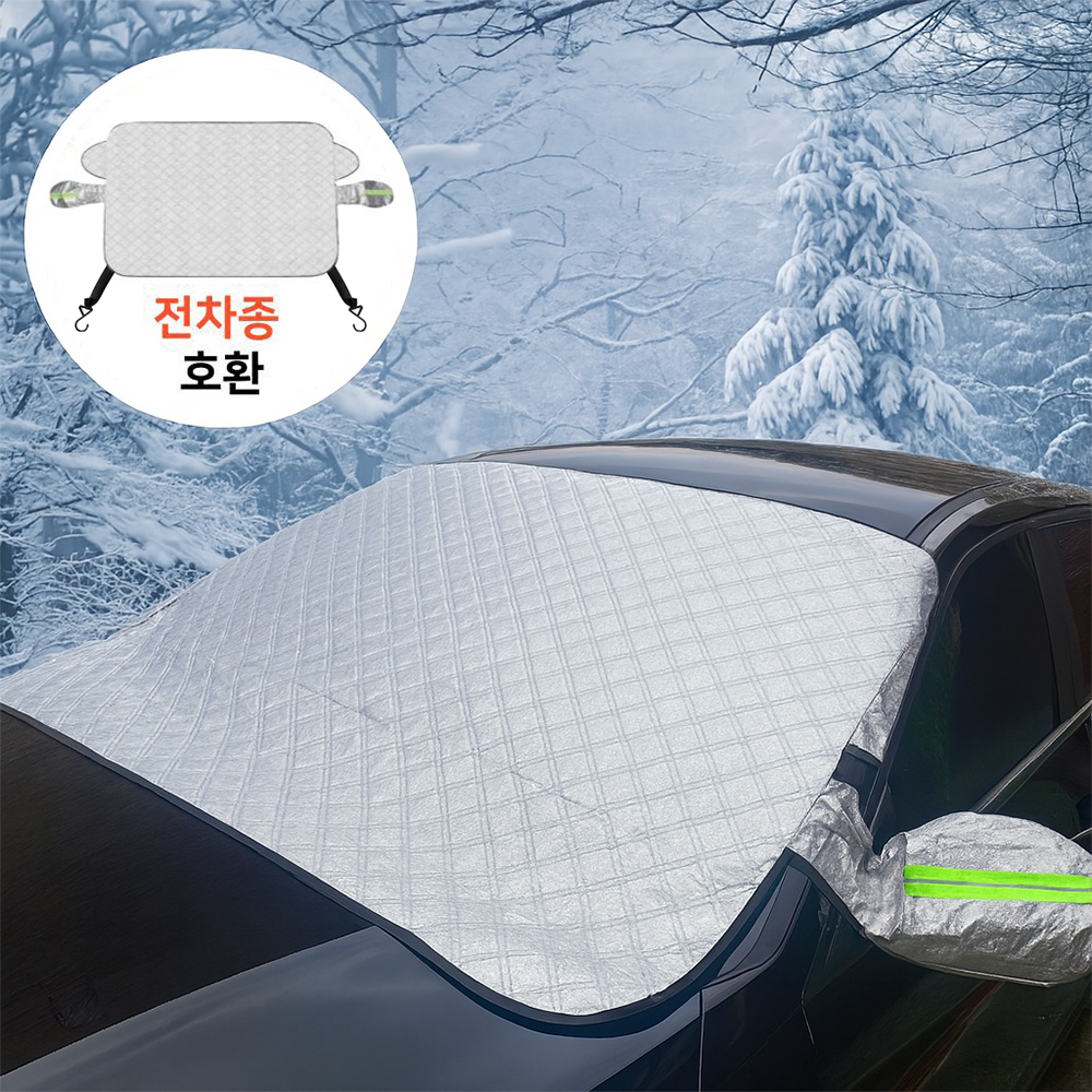 클리어뷰 4계절 자동차 성에방지커버 햇빛가리개 앞유리 커버, 현재가 10,000원