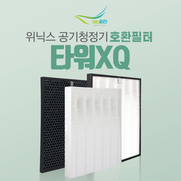위닉스 공기청정기 CAF-M0S1 ATSM405-HKK 호환필터 10,900원