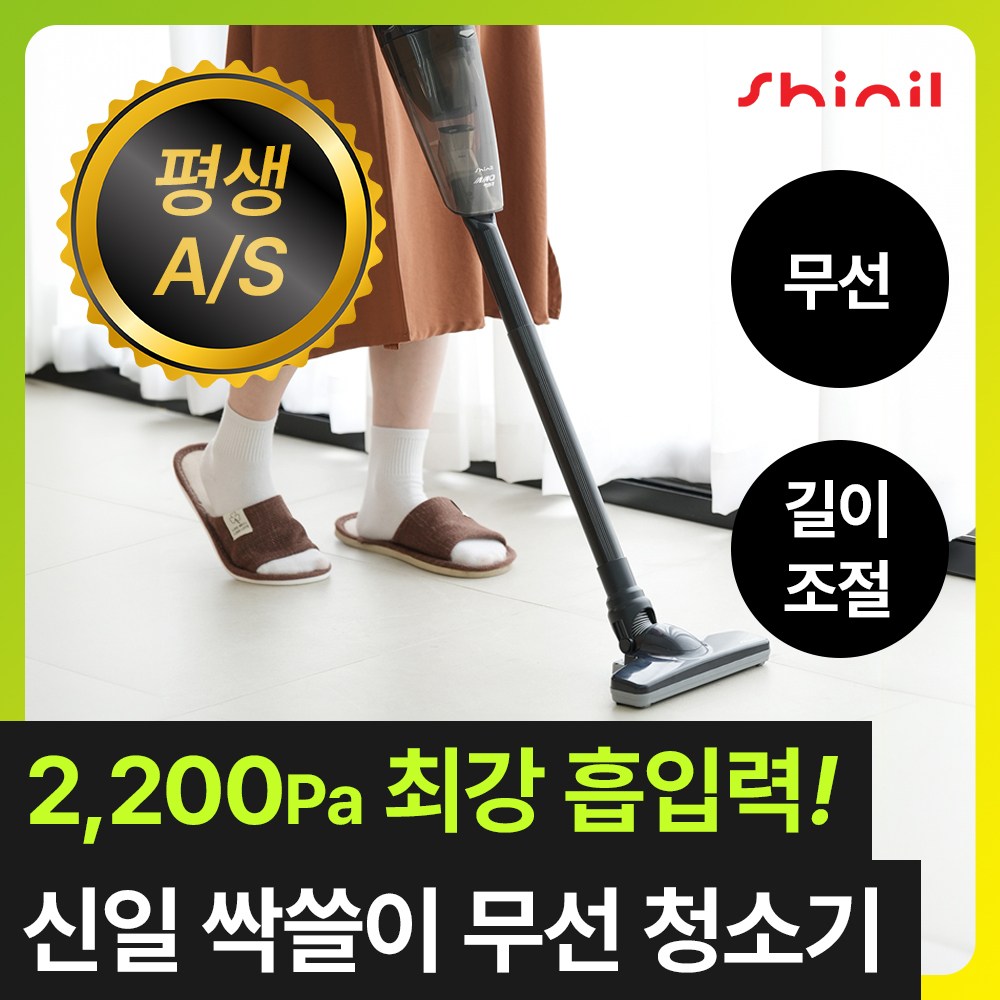 [최신형 괴물 흡입력] 신일 무선 청소기 핸디 소형 미니 핸드 원룸청소기, 블랙, 무선청소기 99,000원